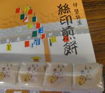 「いといんせんべい」と称するそうな
